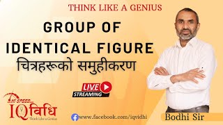 Grouping of Identical Figure चित्र हरुको समुहिकरण   By Bodhi Sir  IQ Vidhi [upl. by Eirolav]