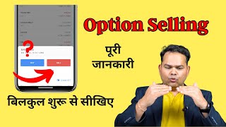 Basics of Options Selling  Option Selling Kaise Kare [upl. by Sabra637]