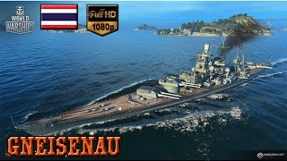 BHGWorld of Warships Gneisenau น้องสาว scharnhorst [upl. by Eojyllib915]