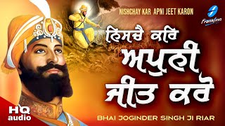 Nischay Kar Apni Jeet Karo  Waheguru Simran Bhai Joginder Singh Riar  New Shabad Gurbani Kirtan [upl. by Rochelle]