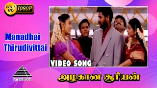 அழகான சூரியன் HD Video Song  Manadhai Thirudivittai  Prabhu Deva  Yuvan Shankar Raja  Kausalya [upl. by Ettelrac]