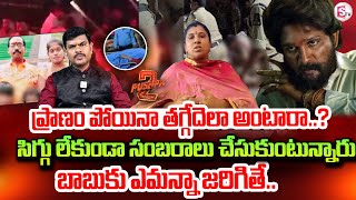 LIVE  TS BC Community Leader Jaya About Sandhya Theatre Family Incident  Pushpa 2  Allu Arjun [upl. by Helaine141]