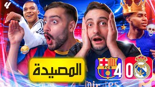 🚨لقد وقعوا في الفخ🔥 [upl. by Ayo715]