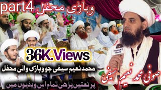 Wakeel Sarkar Saifi Mehfil Vehari 2023 Naat By new Muhammad Naeem Saifi [upl. by Dion]