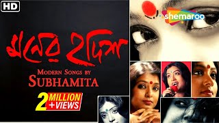 Modern Songs By Subhamita  Moner Hodish  Superhit Bengali Songs  Bangla Audio jukebox [upl. by Dylana768]