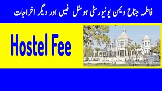 Fatima Jinnah Women University FJWU Rawalpindi Hostel Fee  FJWU Hostel Charges [upl. by Bannasch]