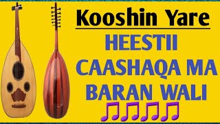 KOOSHIN YAREHEESTII CAASHAQA MA BARAN WALIBY Omar Shiine [upl. by Bridie]