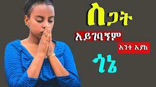 እጅግ ድንቅ መዝሙሮች Ethiopian Protestant Mezmur song [upl. by Fesoy]