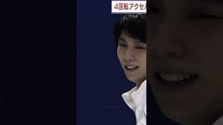 Yuzuru Hanyu  Quad Axel 4A [upl. by Daniell]