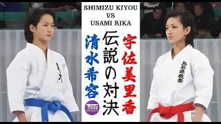 Shimizu Kiyou VS Usami Rika  Perform Chatan Yara Kushanku [upl. by Eelhsa726]