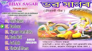 Zubeen Garg Krishna Mani Nath Best Devotional Song  Bhav Sagar All Song Jukebox  Assamese Bhakti [upl. by Aidan]