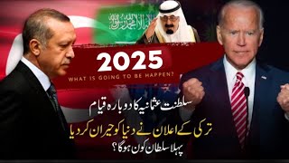 Turkeys Ambitious Vision Renovating the Ottoman Empire in 2025  From Ertugrul to Erdogan [upl. by Arnoldo]