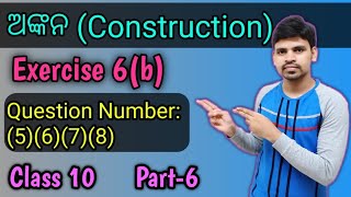 Construction Exercise 6b Question Number 5 to 8 Class 10 ankana odia [upl. by Euqinot298]