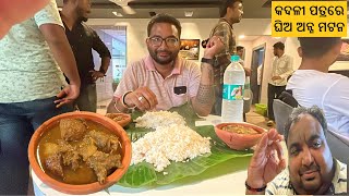 GHEE ANNA MUTTON ON BANANA LEAF AT 159 RUPEES happytoka [upl. by Enellek]