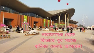 নারায়ণগঞ্জ থেকে কিভাবে সহজে বানিজ্য মেলায় যাবেন  Narayanganj to banijjo mela 2023  banijjo mela [upl. by Jempty805]