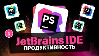 JetBrains IDE  Продуктивность 1  Глобальный поиск [upl. by Alyakam]