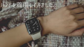 Apple Watch Hermes 所感＋バンドコレクション（22） [upl. by Ledua]