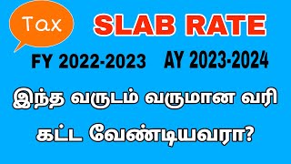 income tax slab 202324 in tamil  income tax slab 202223  income tax slab ay 202324  it return [upl. by Rhonda]