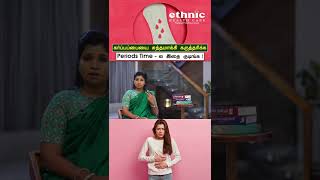 Periods Time  ல இதை குடிங்க   Uterus Cleanse  Dr BYoga Vidhya tips [upl. by Erdnad]