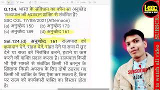 भारत के संविधान का कौन सा अनुच्छेद राज्यपाल की क्षमादान शक्ति से संबंधित है [upl. by Alurta]