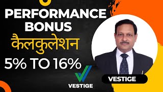 Vestige Marketing plan Performance Bonus कैलकुलेशन 5 से 16  Vestige Performance Bonus Calculation [upl. by Eberly556]