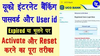 UCO ebanking User id और password unblock या forgot कैसे करे  uco internet banking user id expired [upl. by Enatan178]