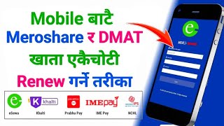 Renew DEMAT amp MeroShare Account by ESEWA KHALTI ConnectIPS amp IMEPAY Demat Kasari Renew Garne [upl. by Warram]