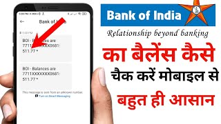 Bank of india ka balance kaise check kare mobile se  How To Check Bank of India Balance From Mobile [upl. by Benedetto]