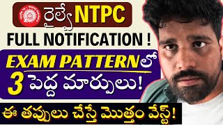 🔥NTPC NEW VACANCY 2024 Telugu  RRB NTPC NEW VACANCY  NTPC NEW VACANCY FORM FILL EXAM PATTERNAGE [upl. by Nae]