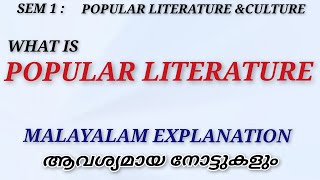 What is Popular Literature Introduction Semester 1Kerala University Literature Miss [upl. by Cully]