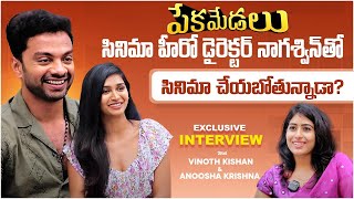 Pekamedalu Movie Team Exclusive Interview  Vinoth Kishan  Anoosha Krishna  Tollywood  Mee Stars [upl. by Ainyt]