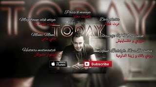 Kader Japonais  Today Album Complet⎜كادير الجابوني  توداي [upl. by Zachar615]