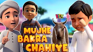 Baba Mujhe Bakra Chahiye  Ghulam Rasool Bakra Eid Episode  3D Animation Cartoon  Kids Land [upl. by Alegnad]