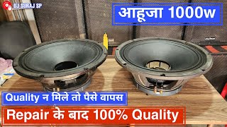 Ahuja 1000w Speaker  Full Repairing Process  Quality की 100 Guaranty DJSURAJSP [upl. by Kirimia]