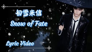 米卡MIKAH Lyric Video  Snow of Fate 初雪来信 ENGSUB  PINYIN [upl. by Christabel]