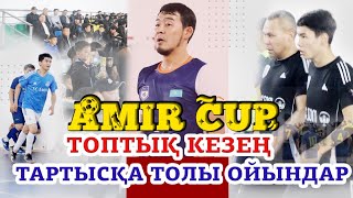 AMIR CUP2024Топтық кезеңТартысқа толы ойындар [upl. by Samuele]