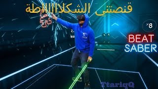 JABiD  كرملة  جزء قنصتني الشكلاطة  بلعبة الواقع الافتراضي بيت سيبر [upl. by Kosak606]