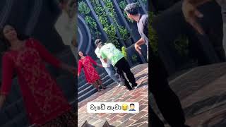 විහාරාගේ ඩන්සින් රියසල් 💕 damithi subasinghe iskole dance shorts shortvideo short subscribe [upl. by Adey]