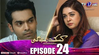 Kasak Rahay Ge  Episode 24  TV One Dramas [upl. by Ibed]