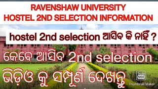 INFORMATION ABOUT RAVENSHAW HOSTEL 2ND SELECTION  RAVENSHAW UNIVERSITY HOSTEL LIST RSHODIATUORIAL [upl. by Notsnhoj]