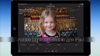 Adobe Lightroom Mobile для iPad [upl. by Aicats97]