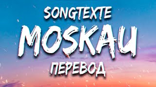 Dschinghis Khan  Moskau lyrics Songtexte Перевод [upl. by Anoik]