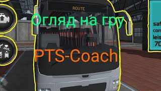 Огляд на гру PTSCoach [upl. by Theona]