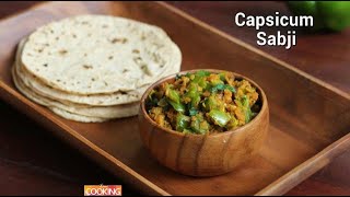 Capsicum Sabji  Home Cooking [upl. by Anirehs]