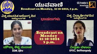 Yuvavani Speeches by Moulya Shetty Nandaje and Veekshitha Belalu [upl. by Yenruogis771]