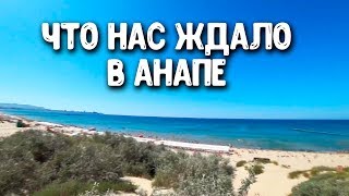 СТОИТ ЛИ ЕХАТЬ В АНАПУДЖЕМЕТЕ  Отдых с детьми в Анапе Отель Гранд Круиз ♥ Отдых и путешествия 7 [upl. by Nauqan]