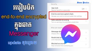 របៀបបិត endtoend encrypted ក្នុងឆាត Messenger how to turn off endtoend encryption on Messenger [upl. by Grantland727]