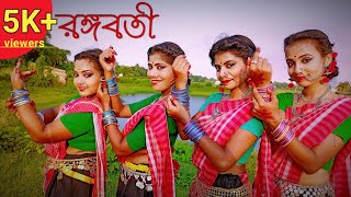 RANGABATI  GOTRA  SUROJIT  IMON  Bengali Flim Songs 2019  Dance Cover  New Era Dance Crew [upl. by Iana]