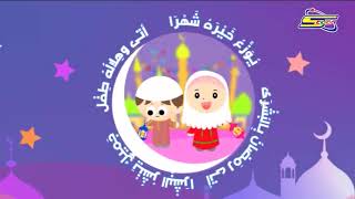 Spacetoon Arabic  Zomoroda Planet Ramadan Continuity April 21 2022 480p 3RD MOST VIEWED VIDEO [upl. by Kevyn]