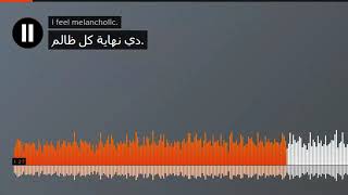 ذي نهاية كل ظالم كلظالم [upl. by Ayalahs]